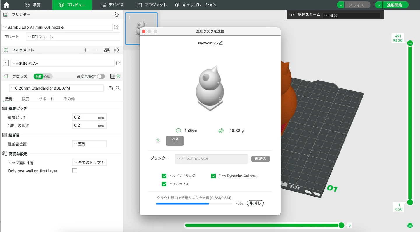 スクリーンショット 2025-03-01 23.29.38.png