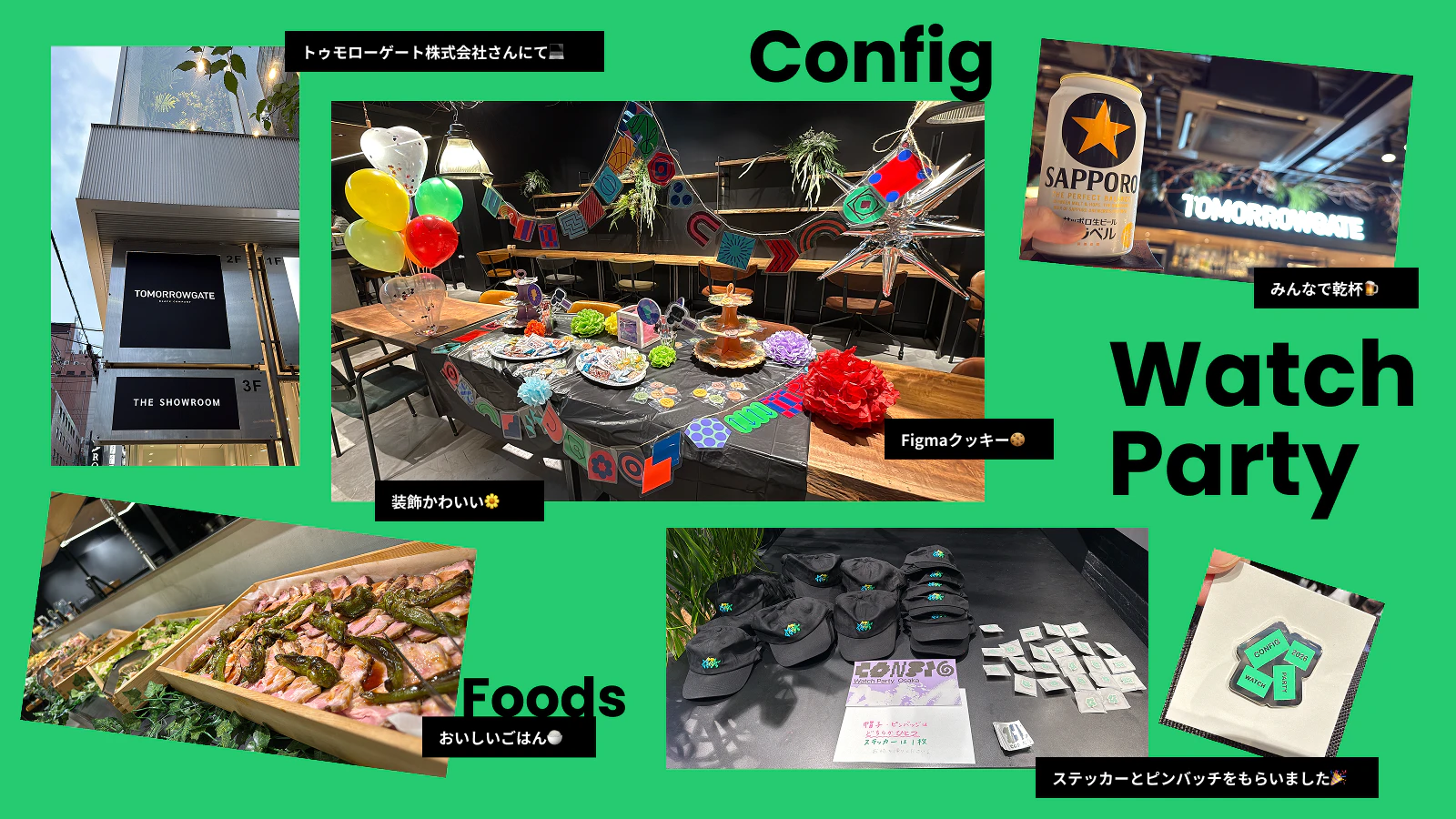 GFigma Config 2026 Watch Party in Osaka参加レポのアイキャッチ画像