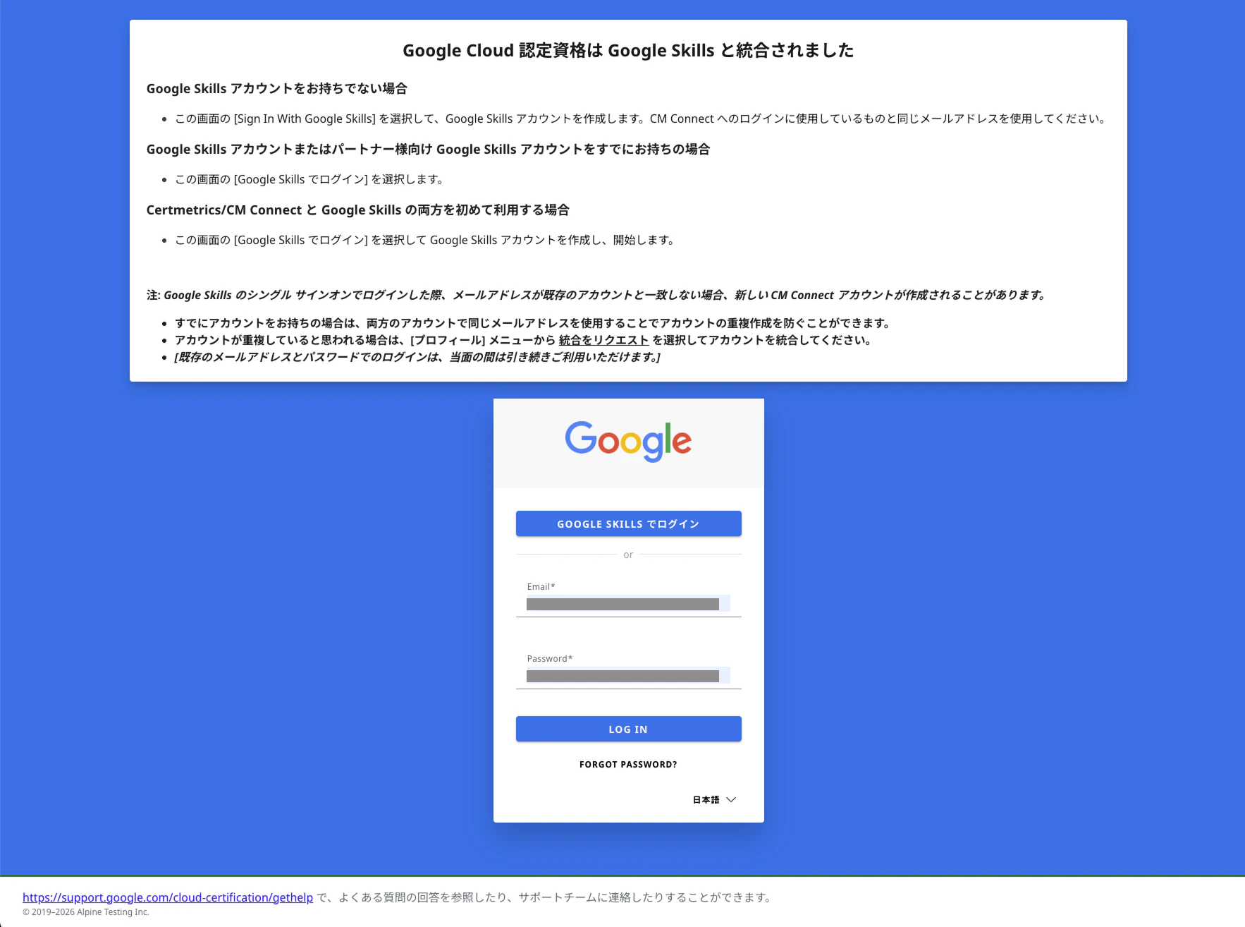 CM Connectにログイン.png