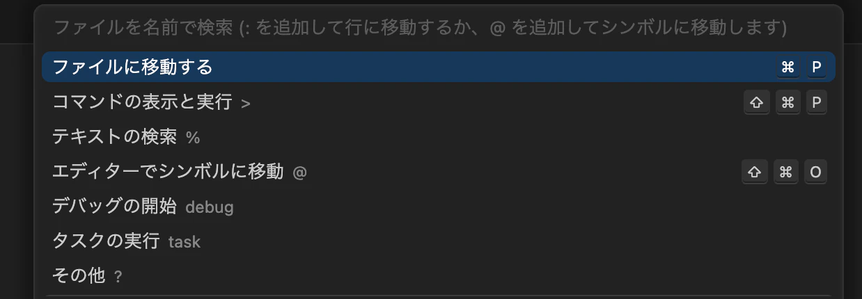 Cursorのキャプチャ。プルダウンに「コマンドの表示と実行」などが表示されている。