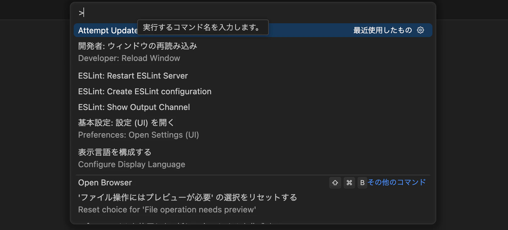 Cursorのキャプチャ。コマンド入力欄を表示している。