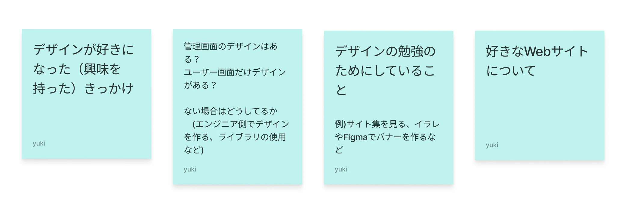 FigJamの使用例。付箋を貼ってアイデアを出していきます。