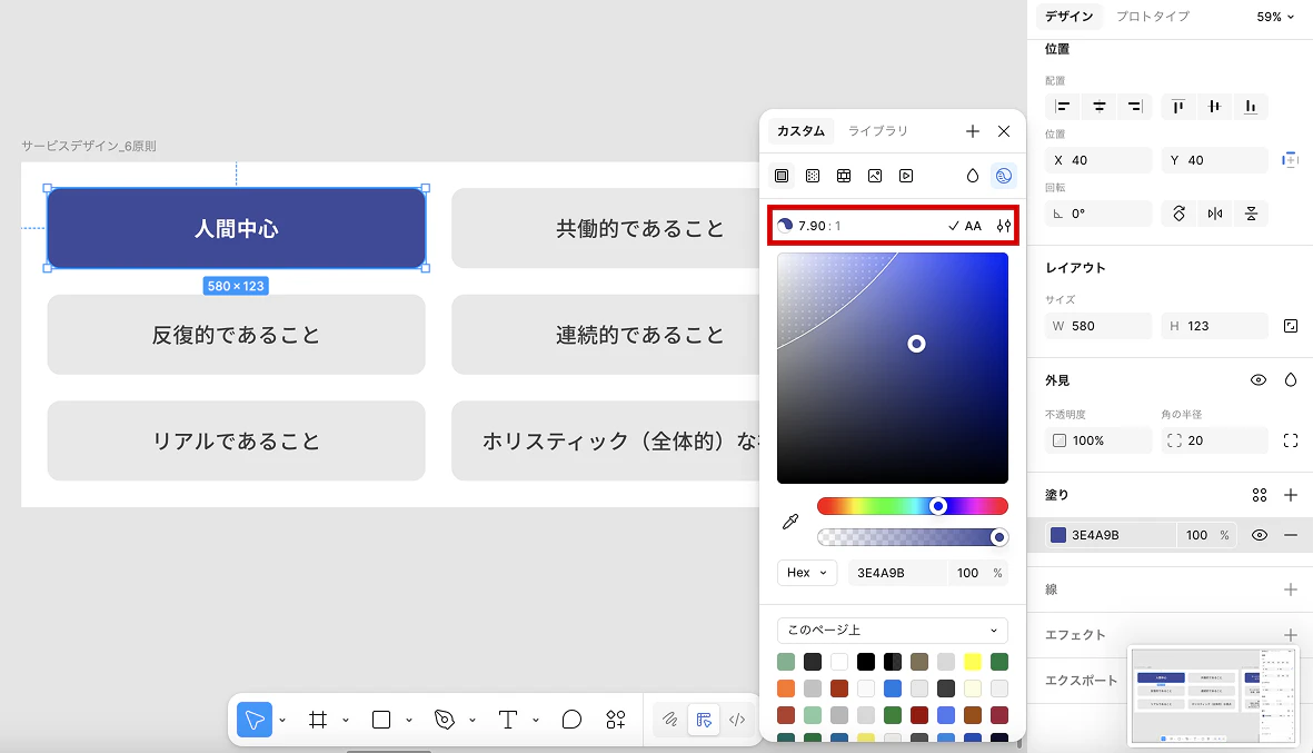 コントラスト比の結果が表示される。7.90_1でAAはクリア。.png