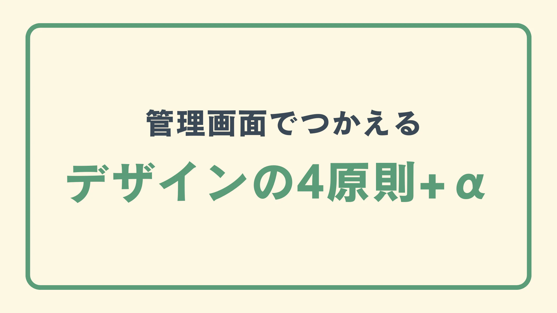 ゆるデザイン勉強会LT_251217修正版.png
