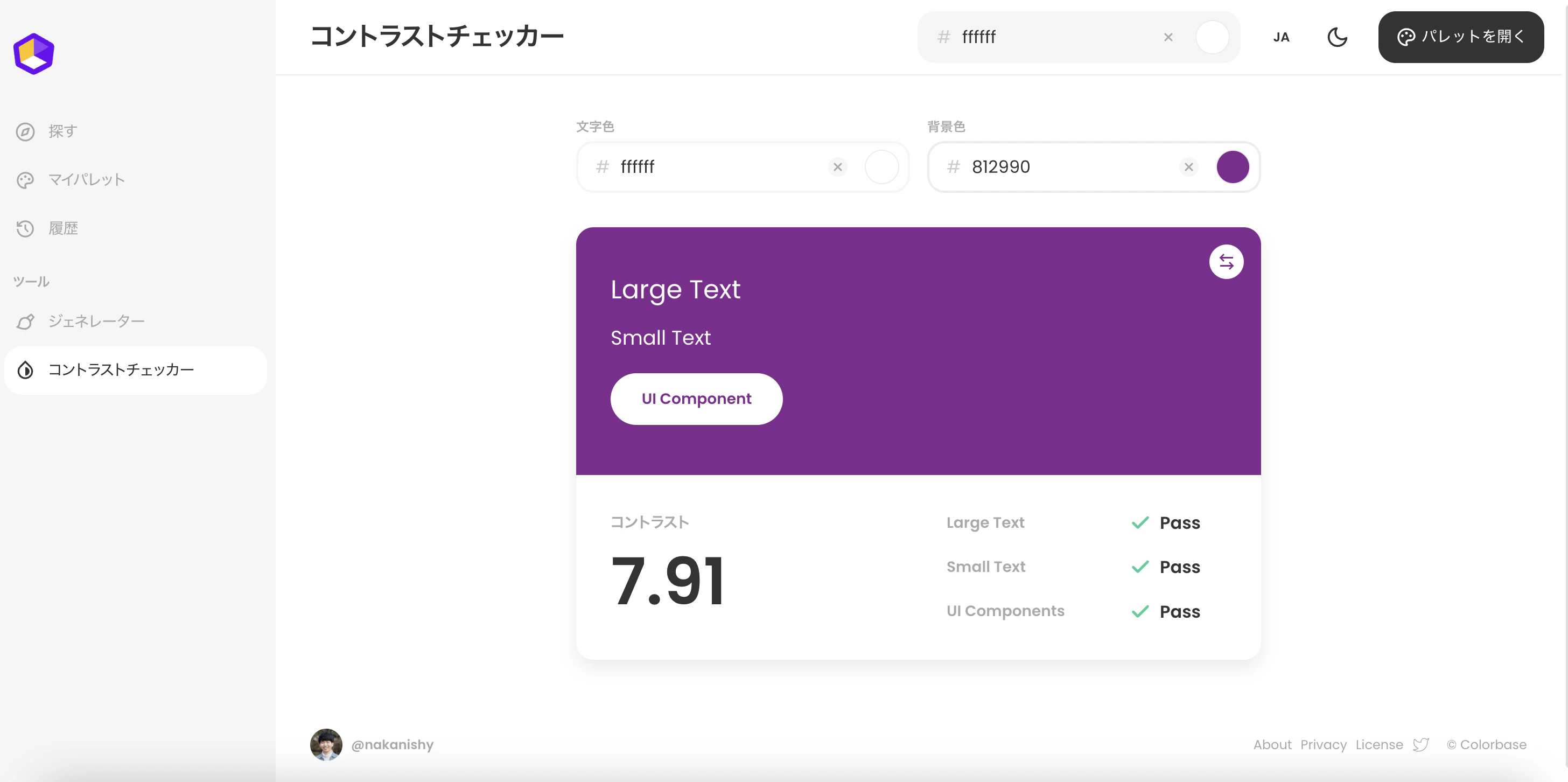 コントラストチェッカーで結果が全てFailだった場合