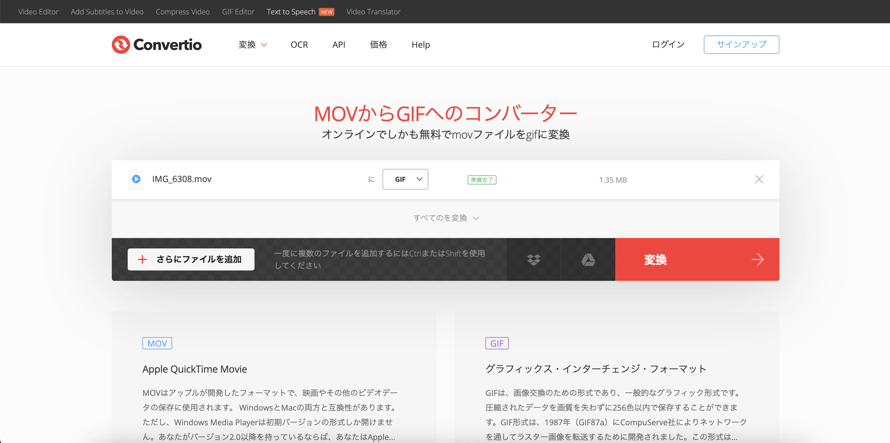 movファイルからgifファイルに変換するサイト