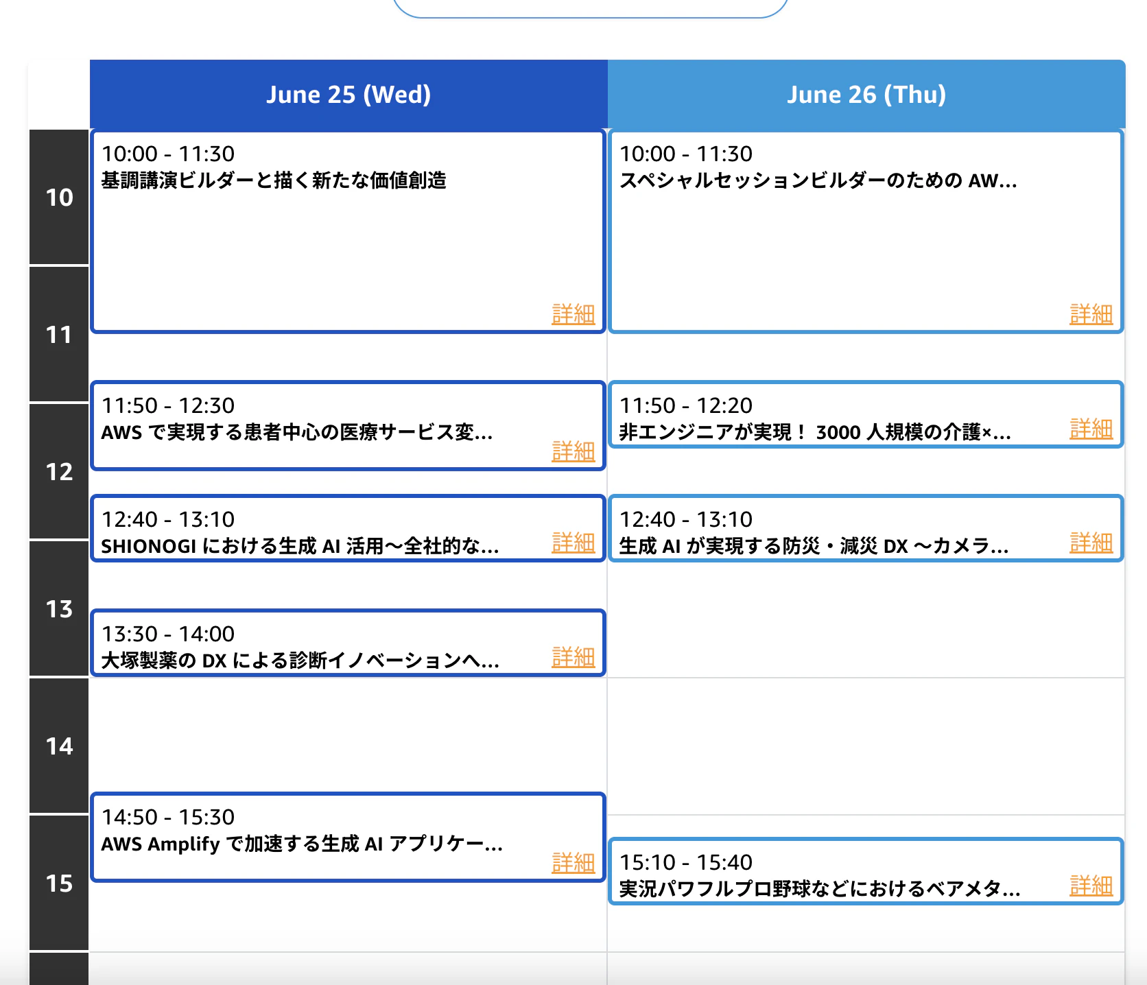 aws-summit-2025.png