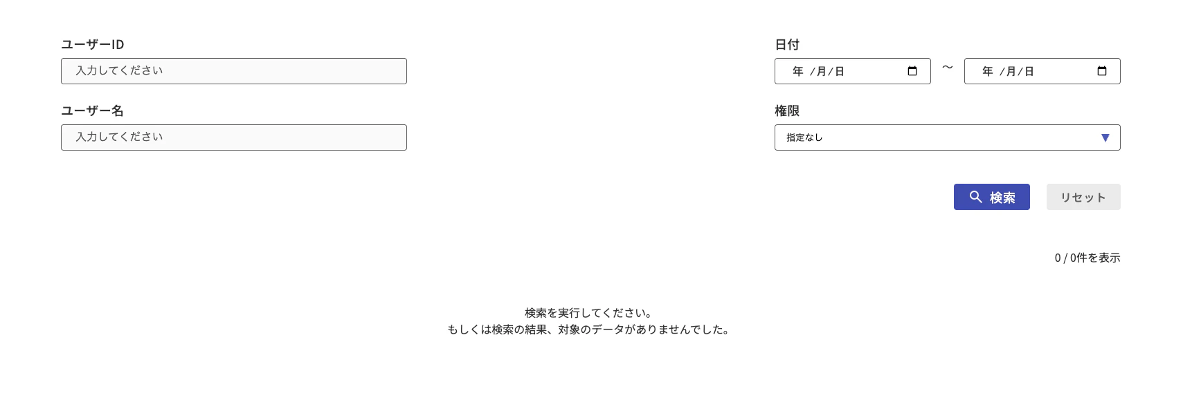 検索結果が0件の場合に表示される画面。メッセージがある場合