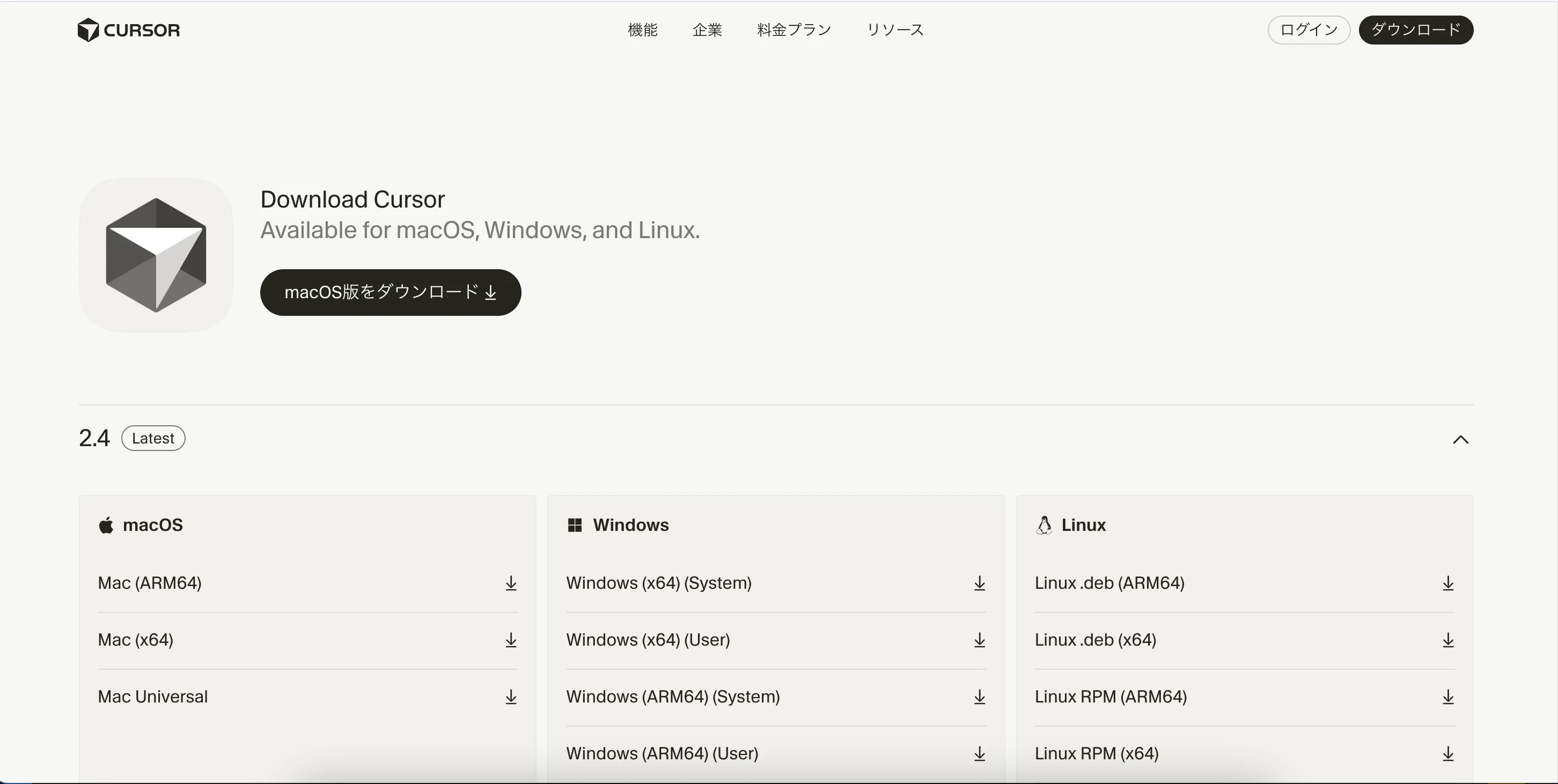 Download Cursorのページ