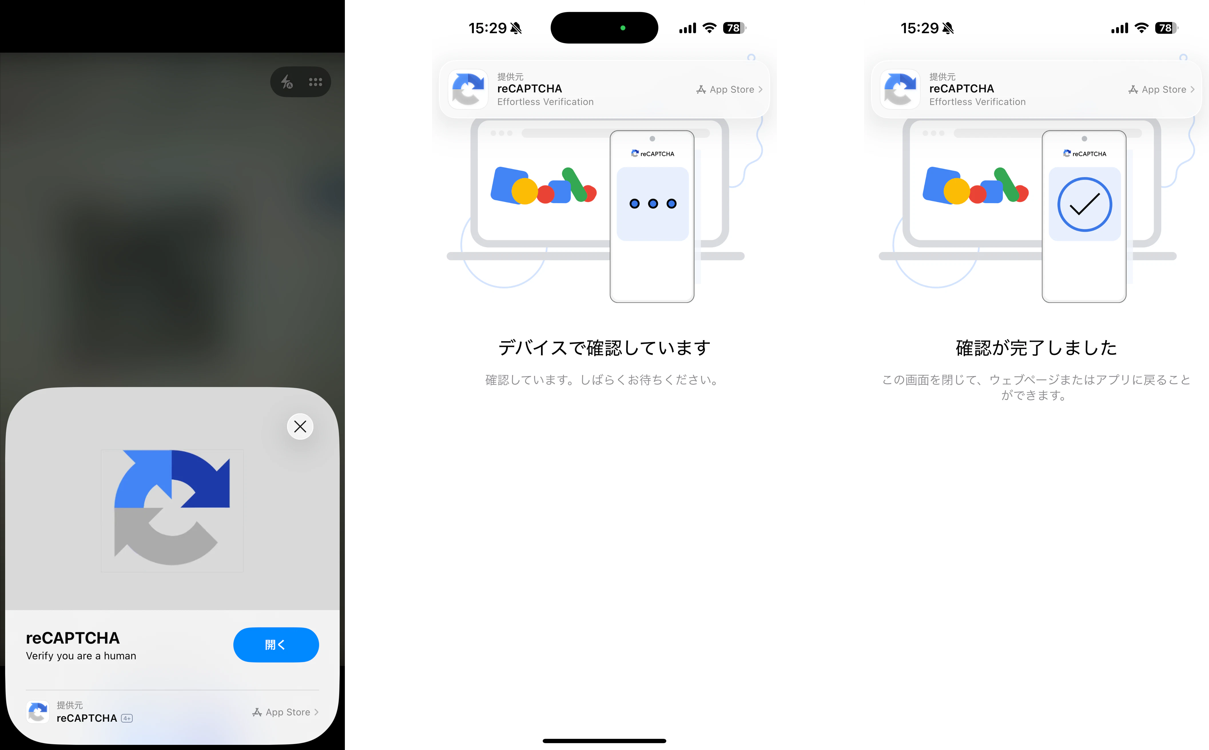 Google SkillsのQRコード認証をスマホで行う