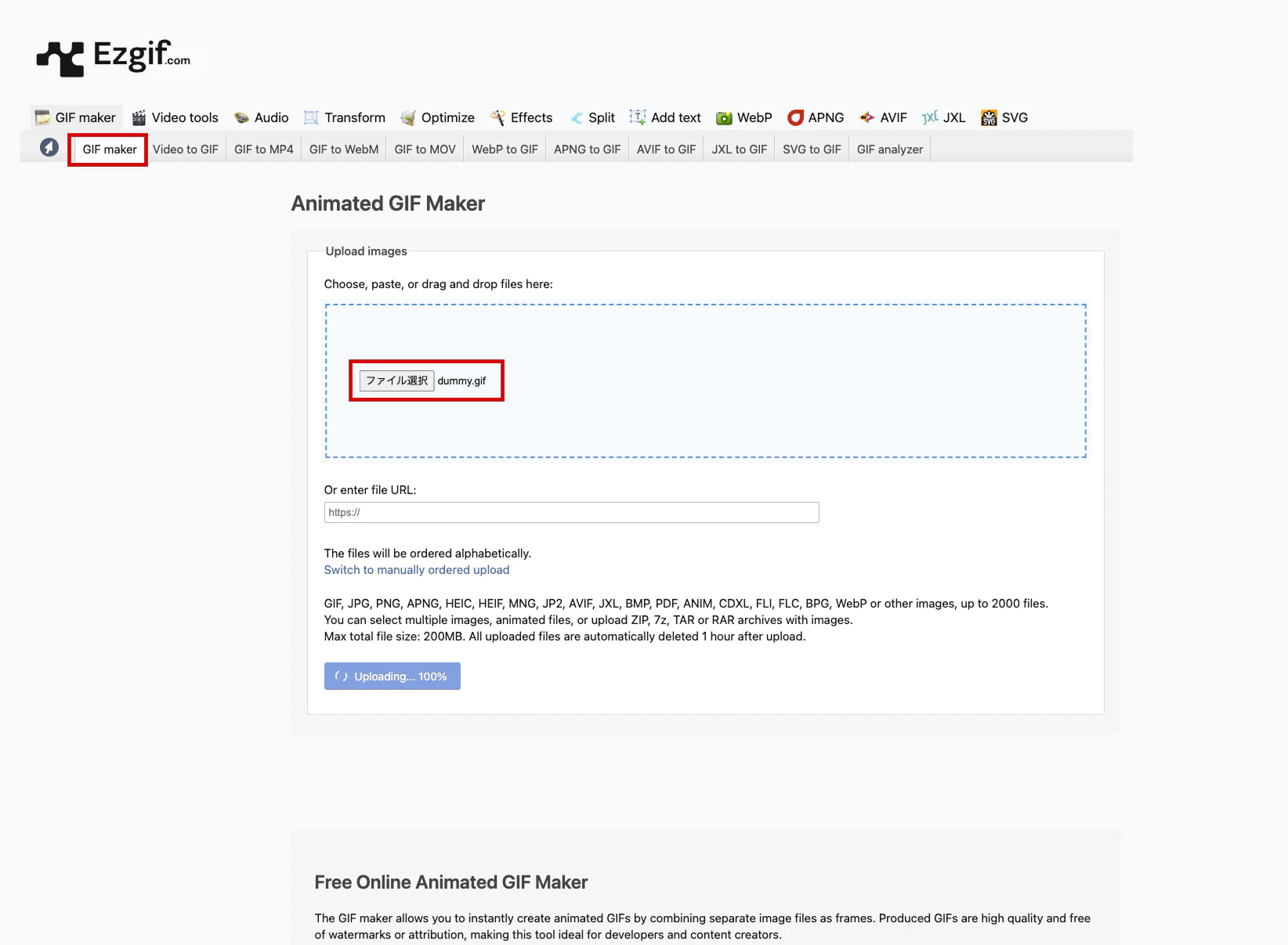 「Ezgif」の「GIF maker」の画面。ファイルをアップロード