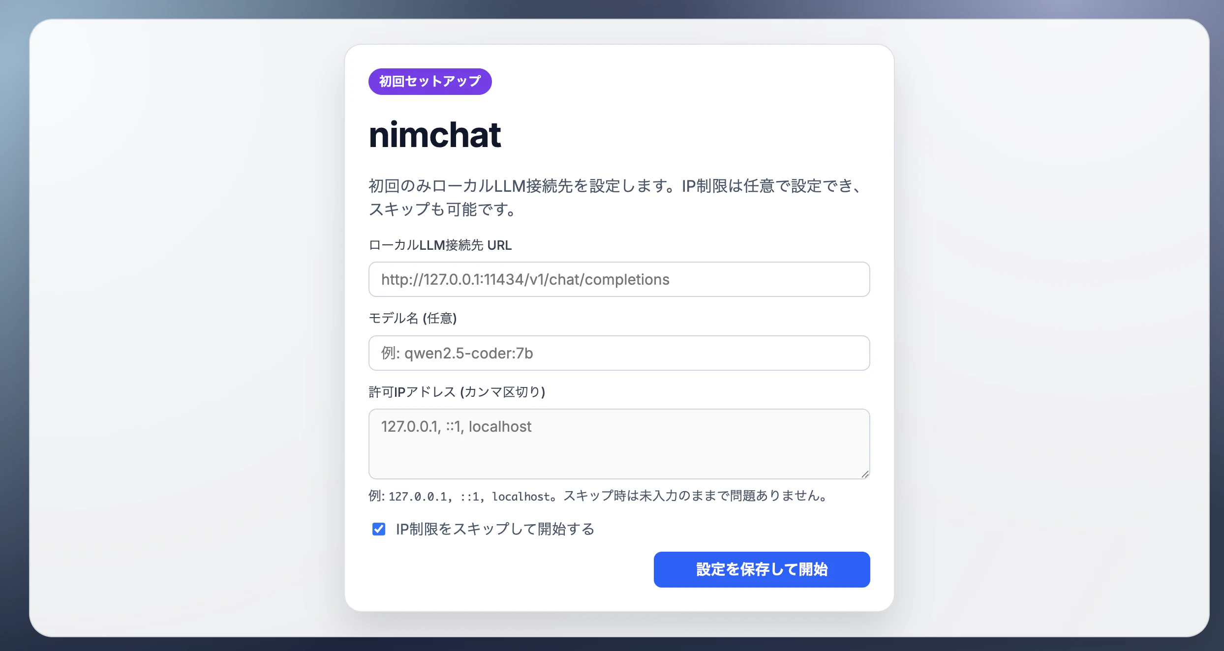 スクリーンショット 2026-04-17 23.24.12.png