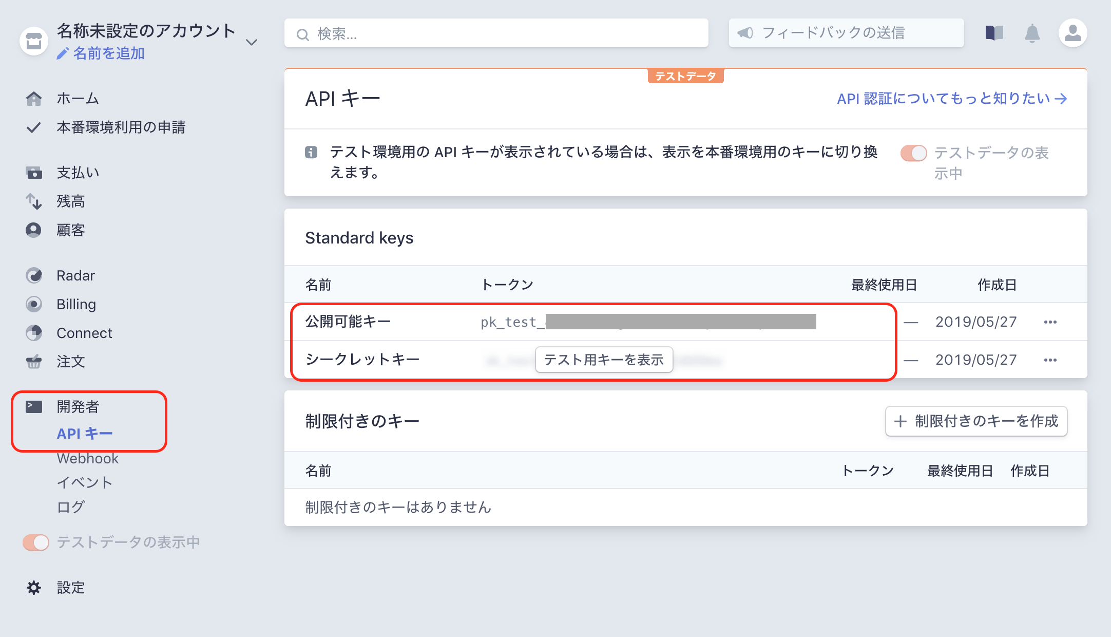 スクリーンショット 2019-05-27 9.38.06.png