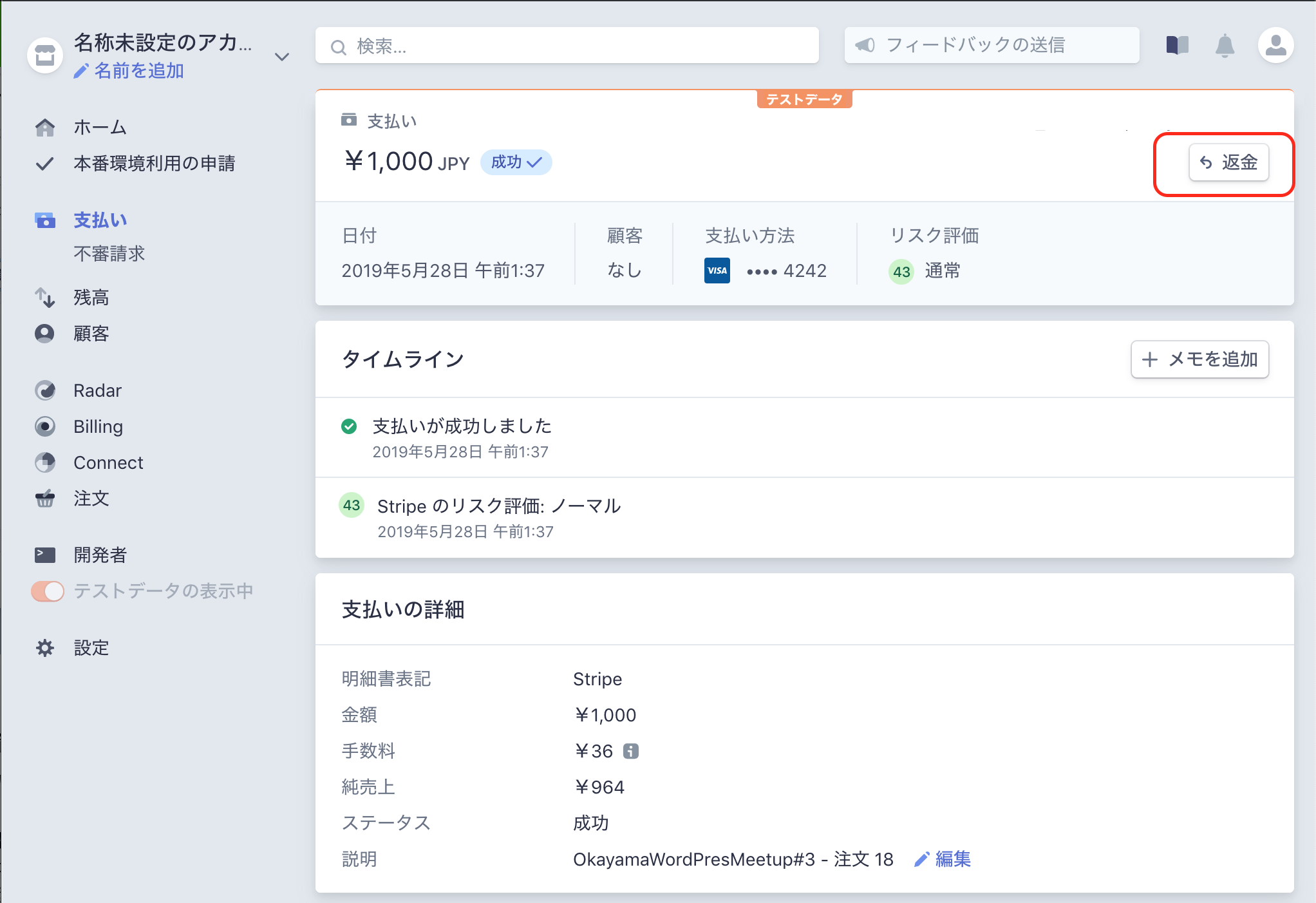 スクリーンショット 2019-05-28 13.47.21.png