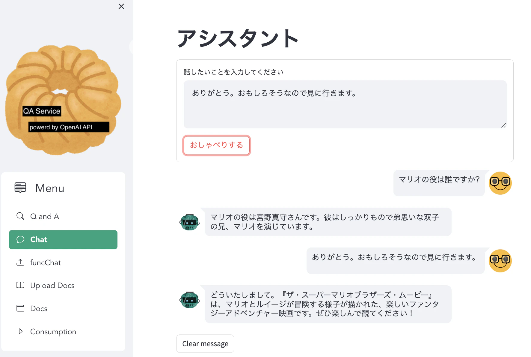 スクリーンショット 2023-07-08 14.04.19.png