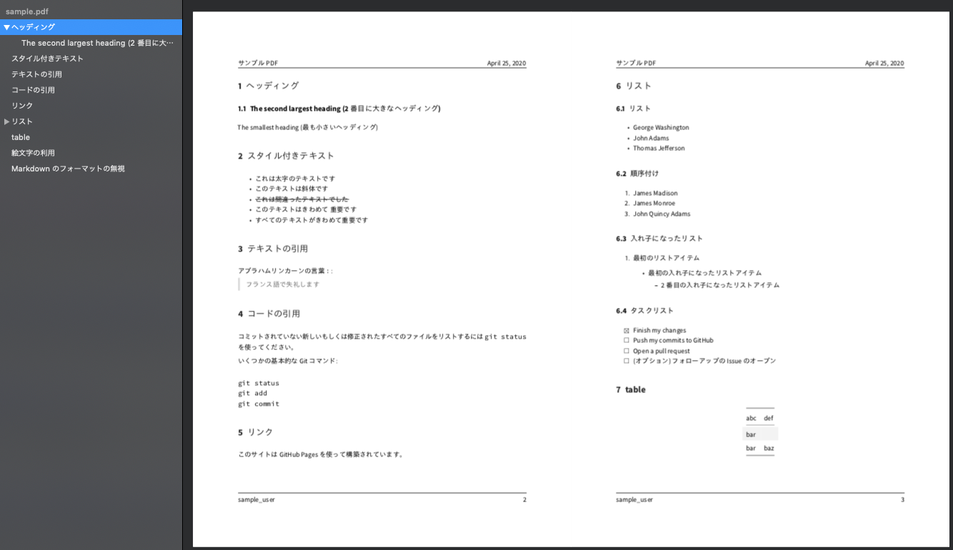 スクリーンショット 2020-04-26 0.06.47.png