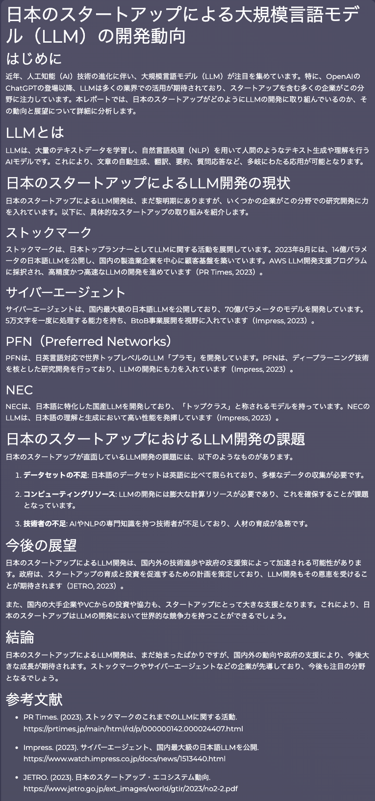 スクリーンショット 2023-11-22 21.12.27.png