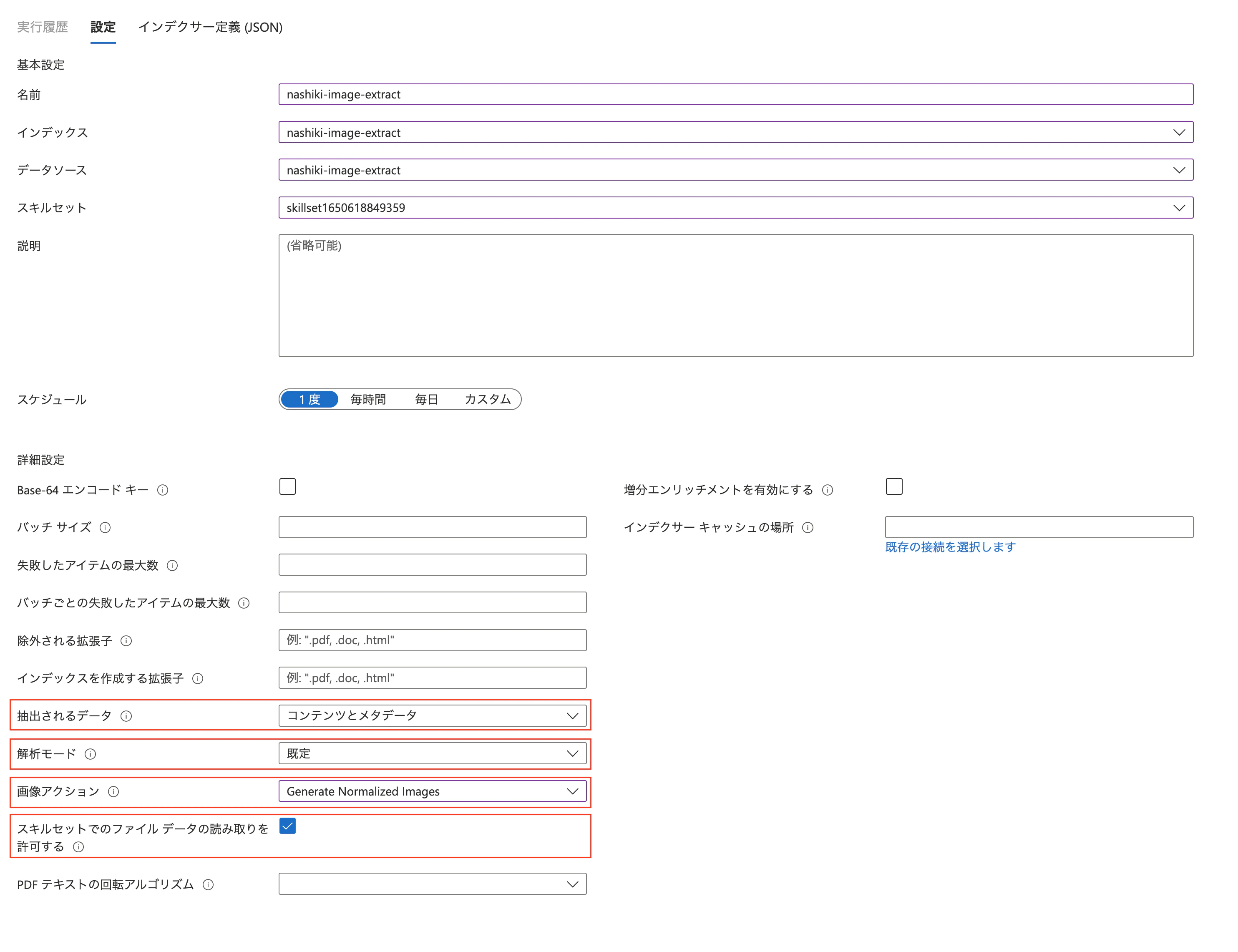 スクリーンショット 2022-04-22 19.10.17.png