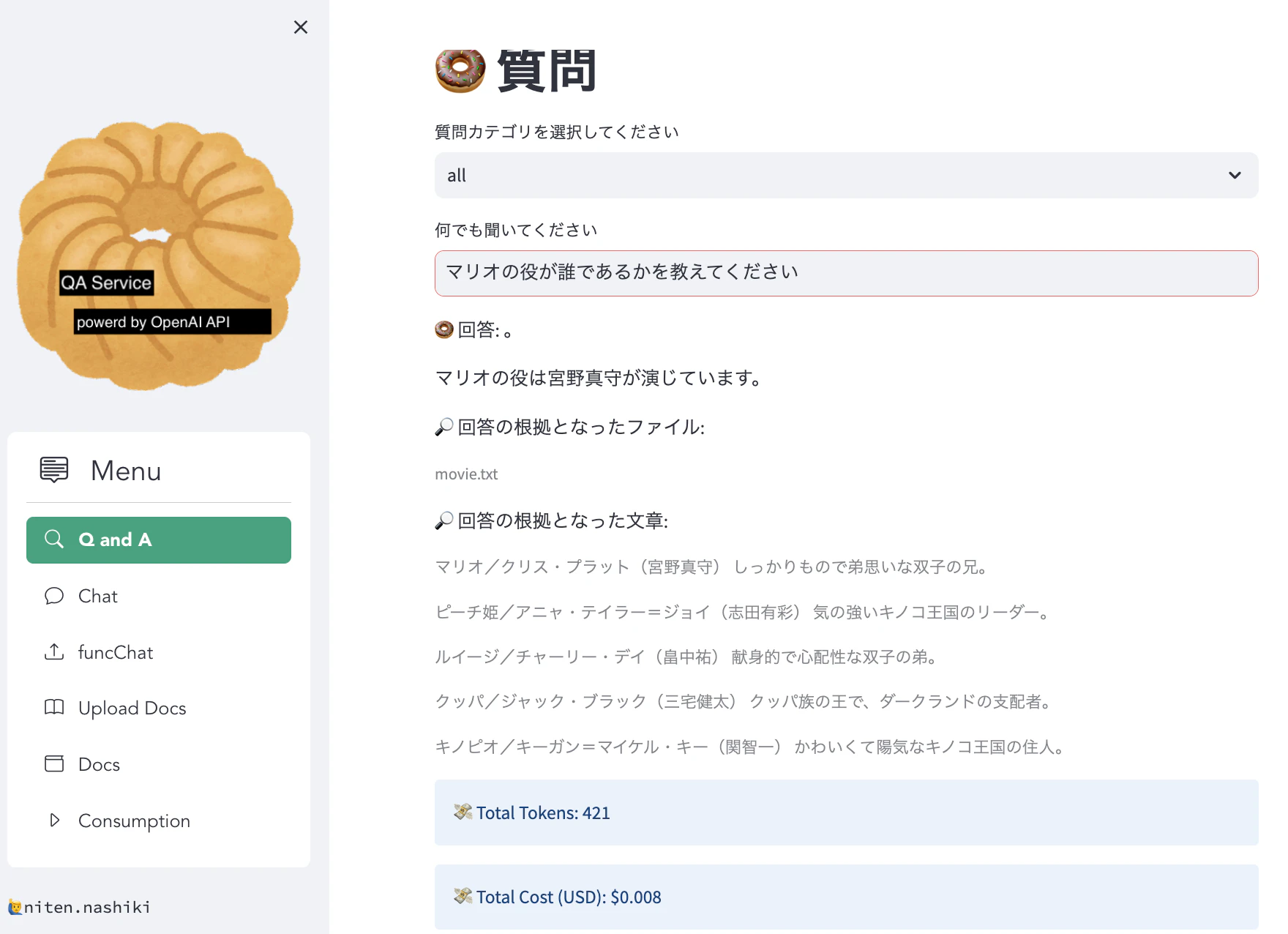 スクリーンショット 2023-07-08 13.59.39.png