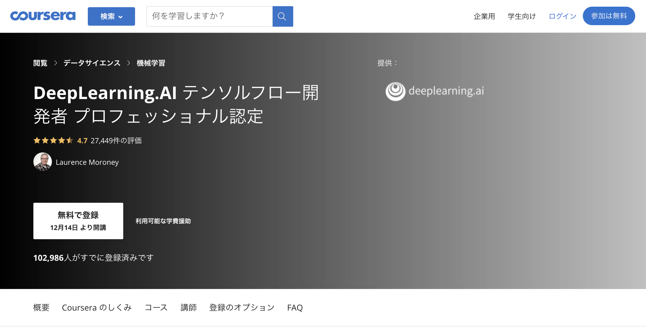 スクリーンショット 2020-12-14 1.06.09.png