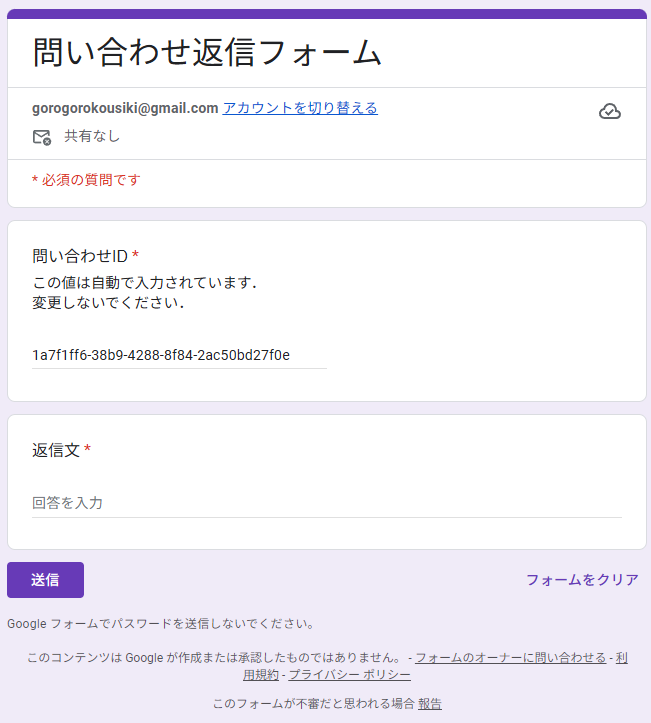 スクリーンショット 2025-12-23 154105.png