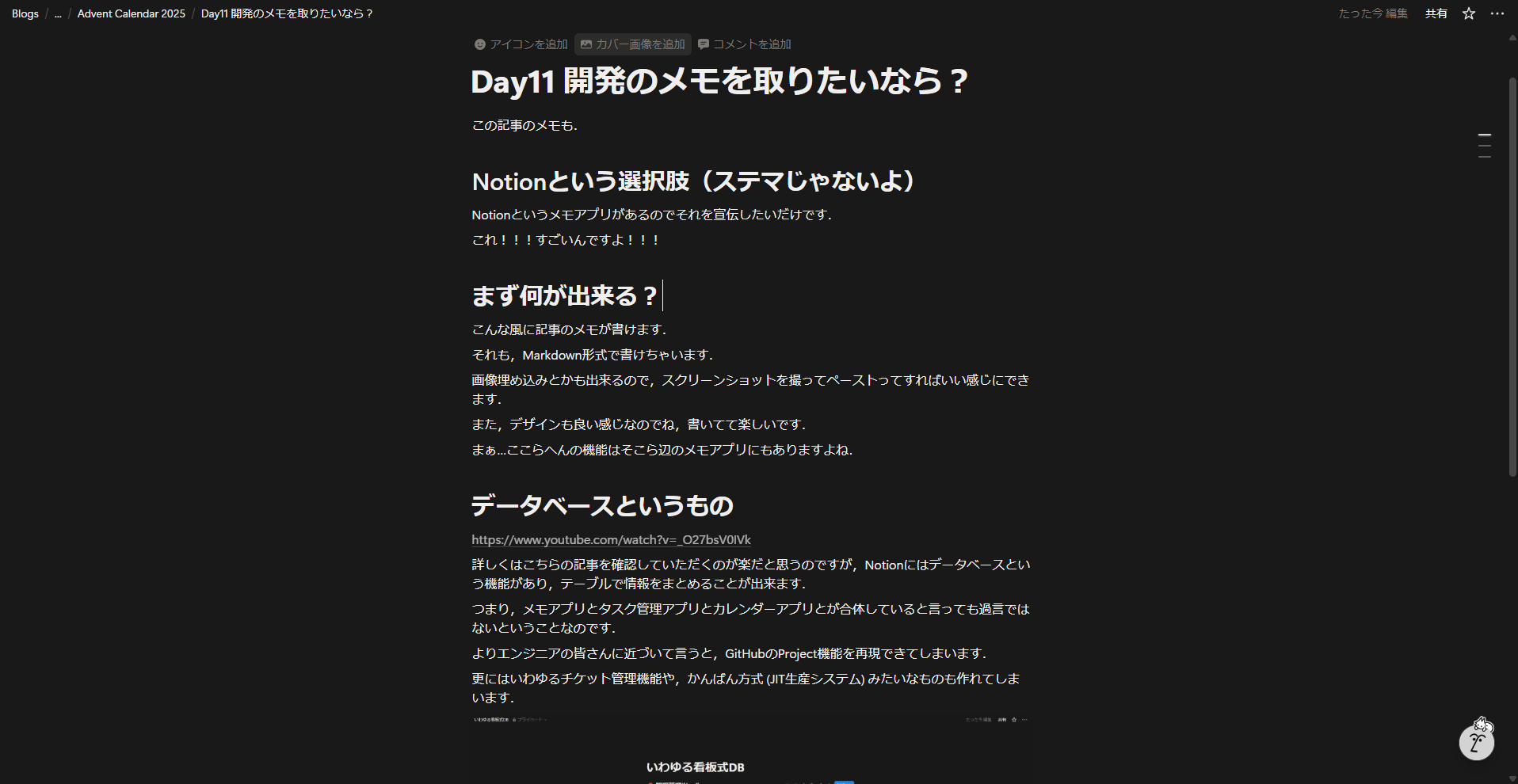 スクリーンショット 2025-12-13 212257.png