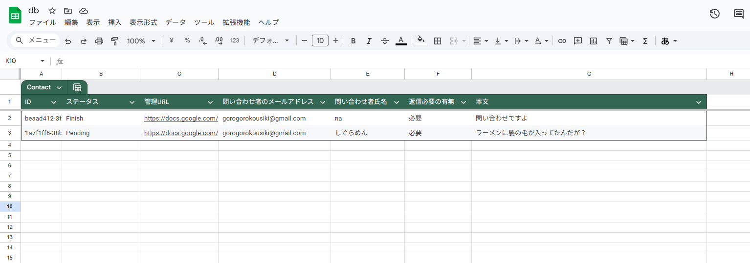 スクリーンショット 2025-12-23 153149.png