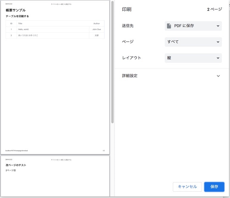 Javascriptで帳票印刷したい Qiita Javascriptで帳票印刷したい Qiita