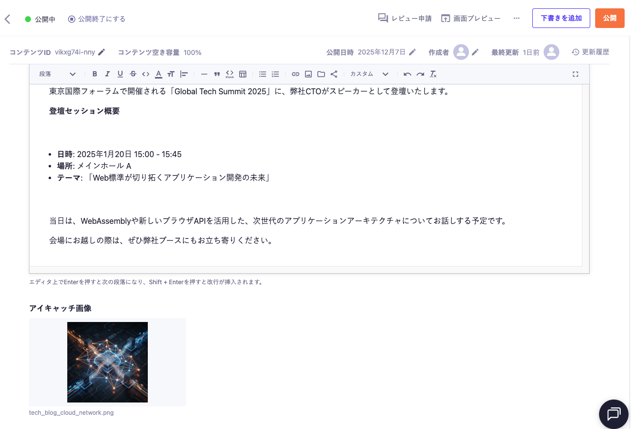 スクリーンショット 2025-12-08 23.06.47.png