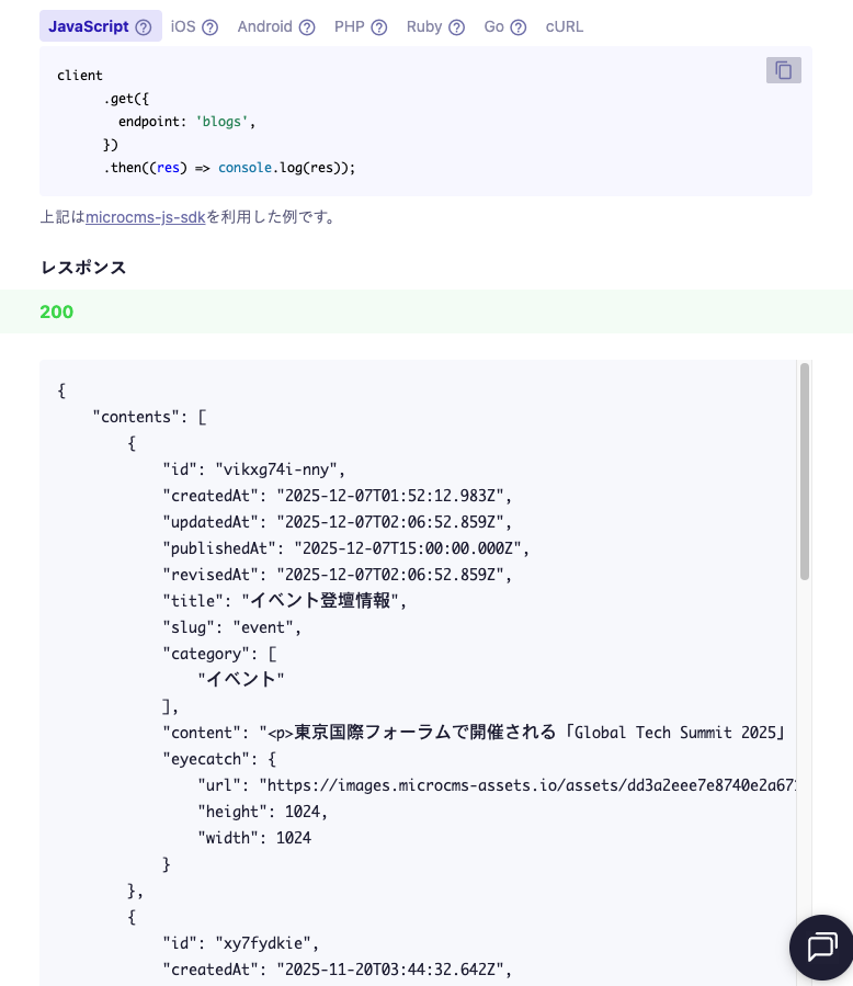 スクリーンショット 2025-12-08 23.09.13.png