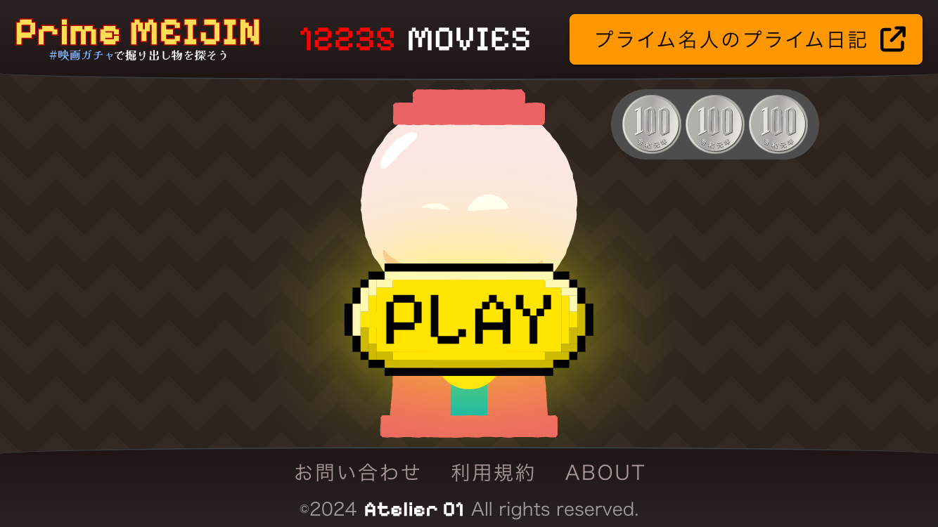 jp.prime-meijin.com_(iPhone SE).png