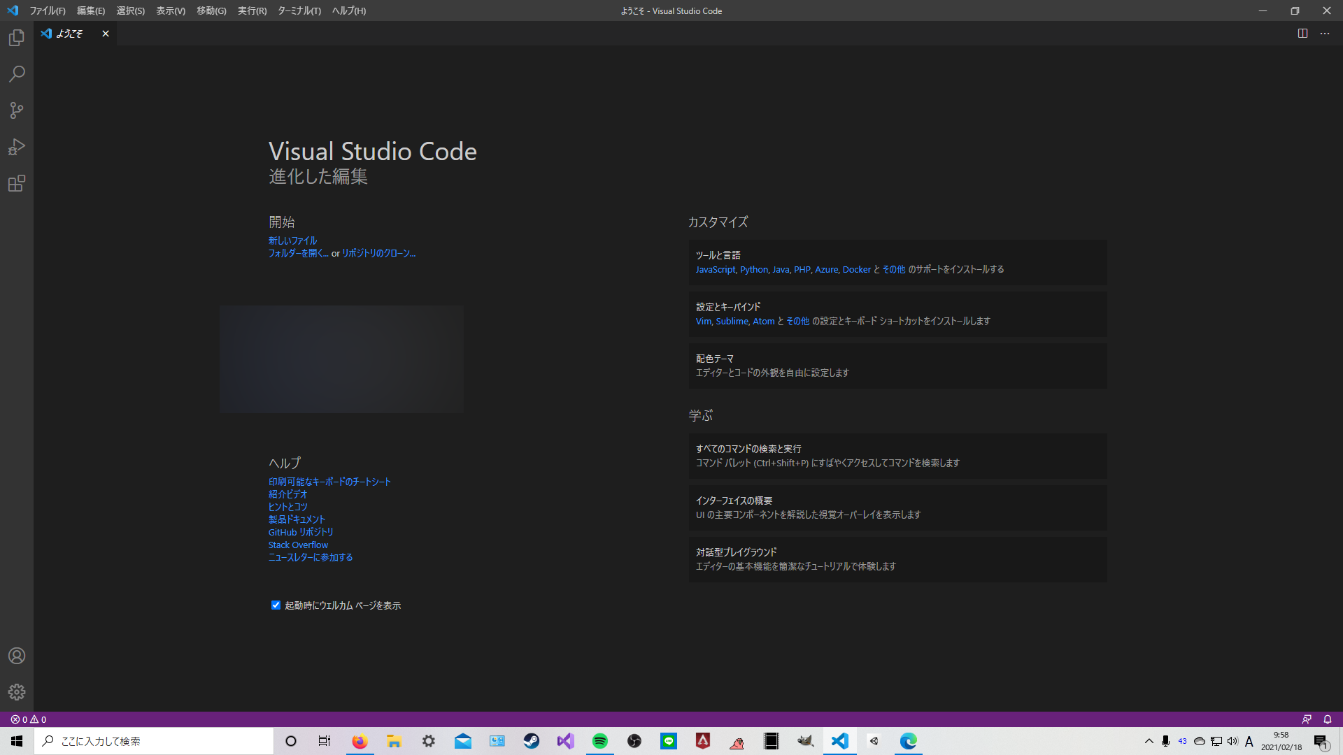 Desktop Screenshot 2021.02.18 - 09.58.31.70.png