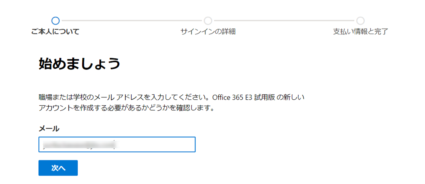 office365e3_02.png