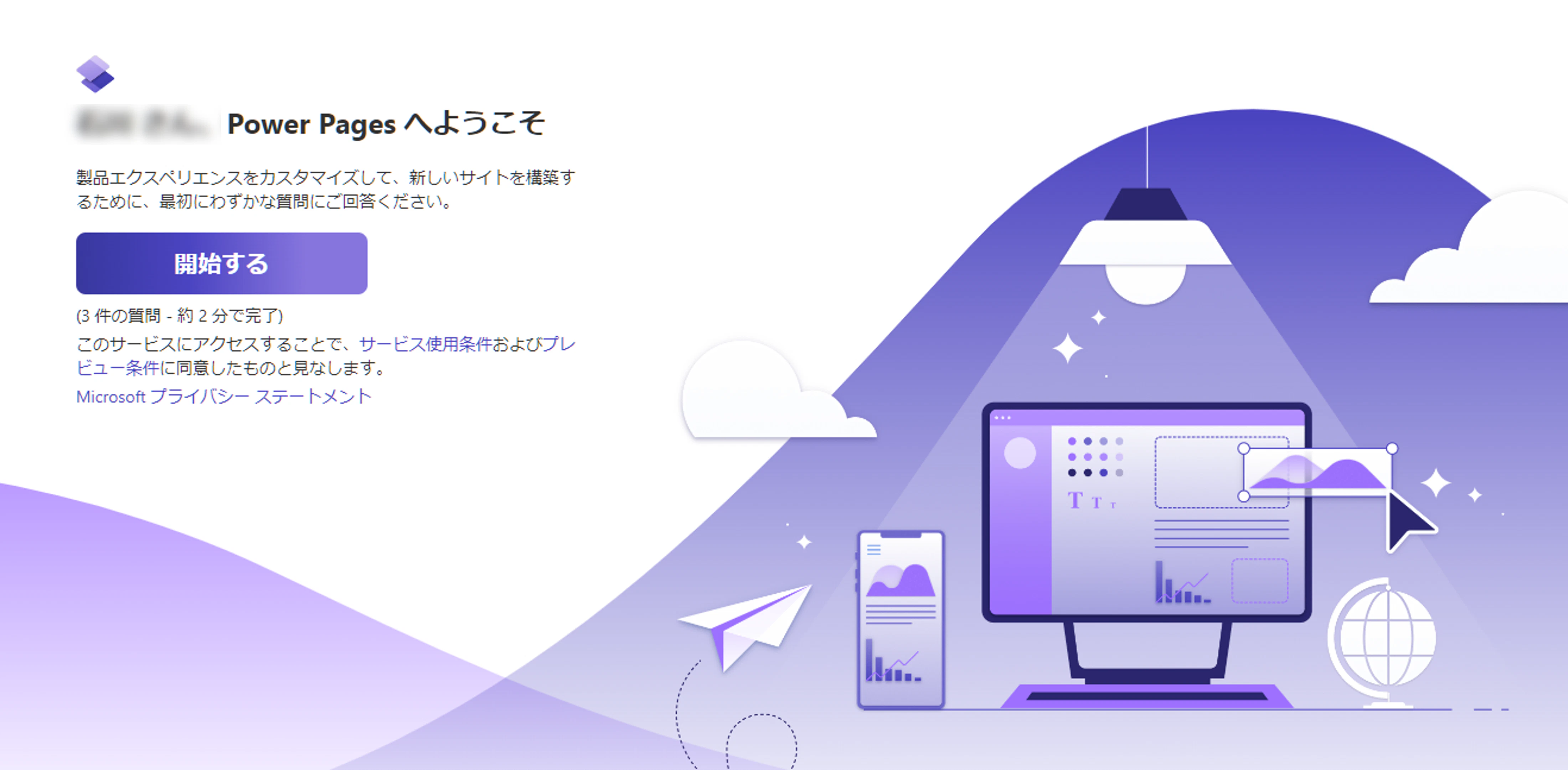 welcome-to-power-pages.png