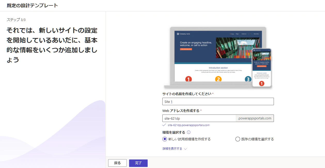 create-site_003.png