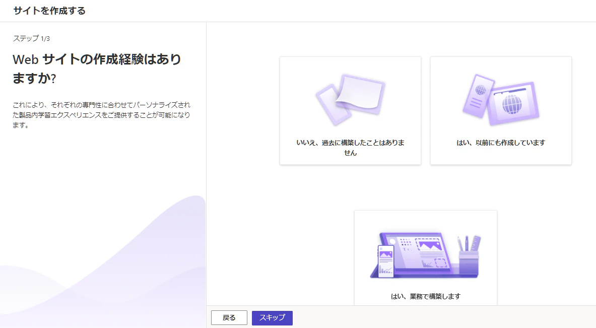 create-site_001.png