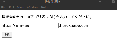 画面キャプチャ