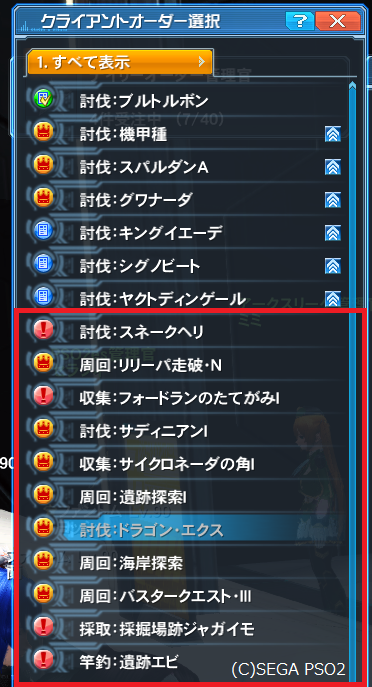 pso20190822_210820_002.png