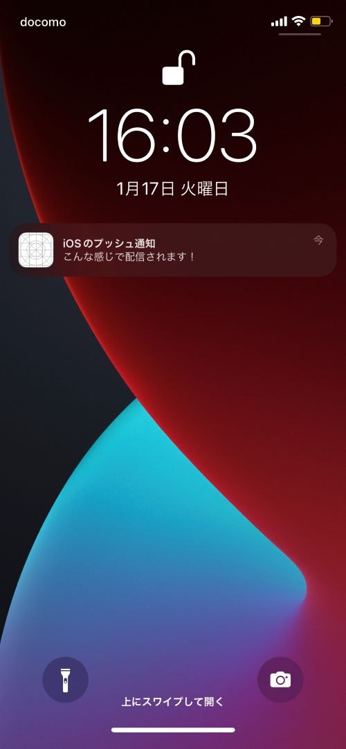 iOS_push.jpeg