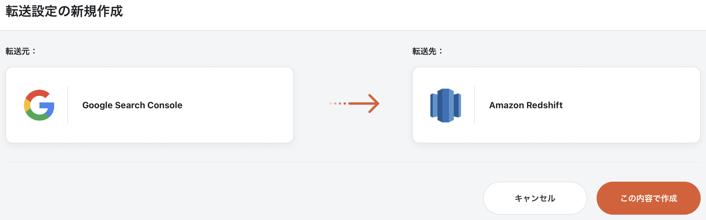 接続情報.png