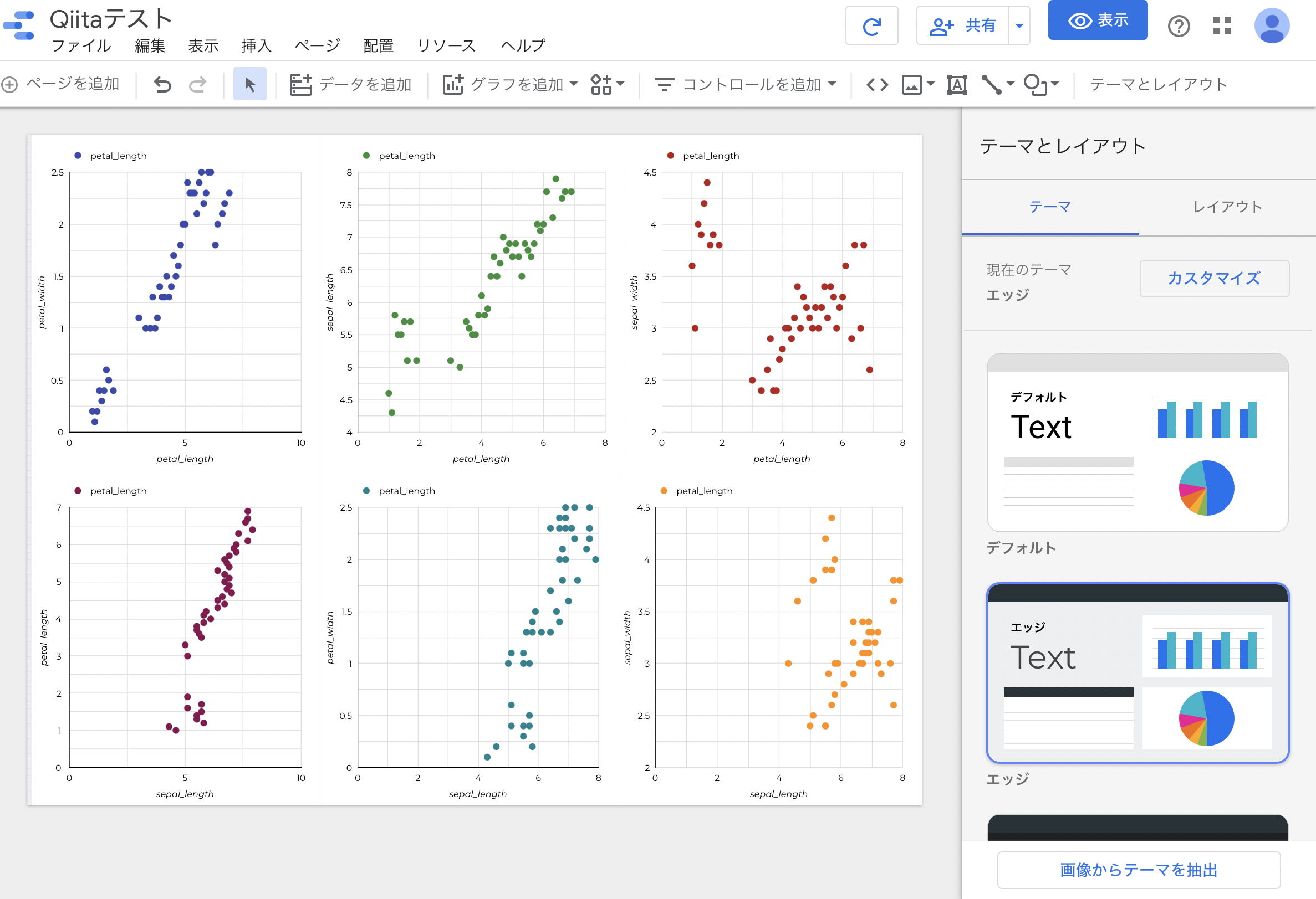 データ可視化.png