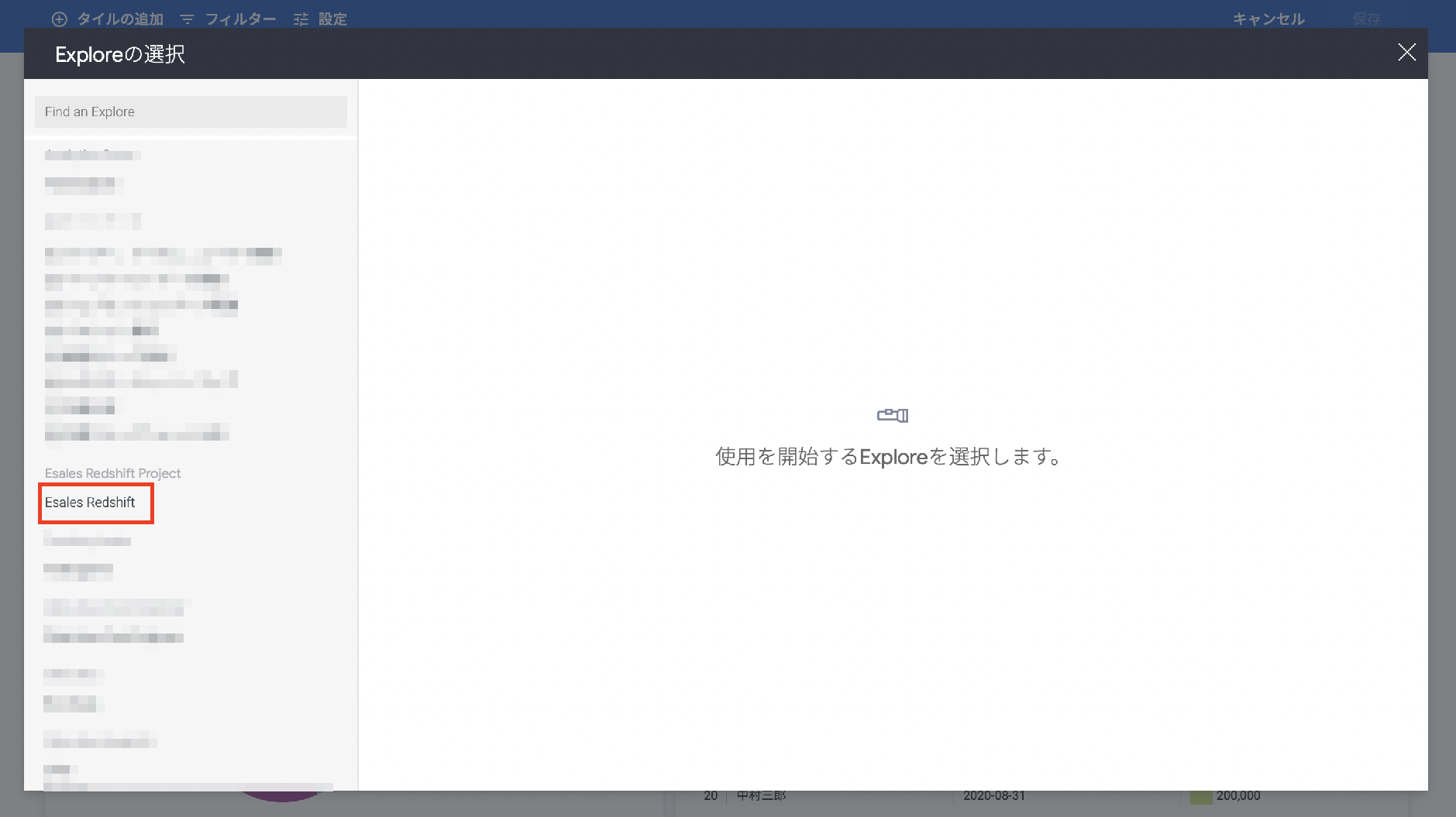esalesredhift_model追加.png