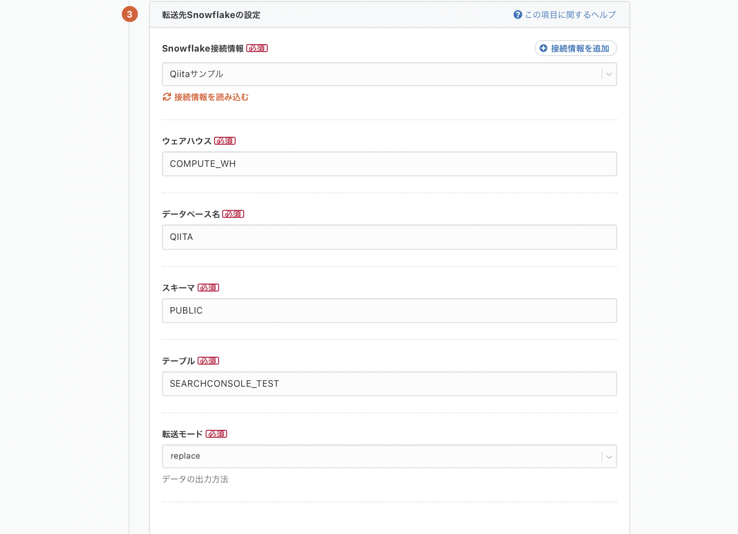 searchconsole_test.png