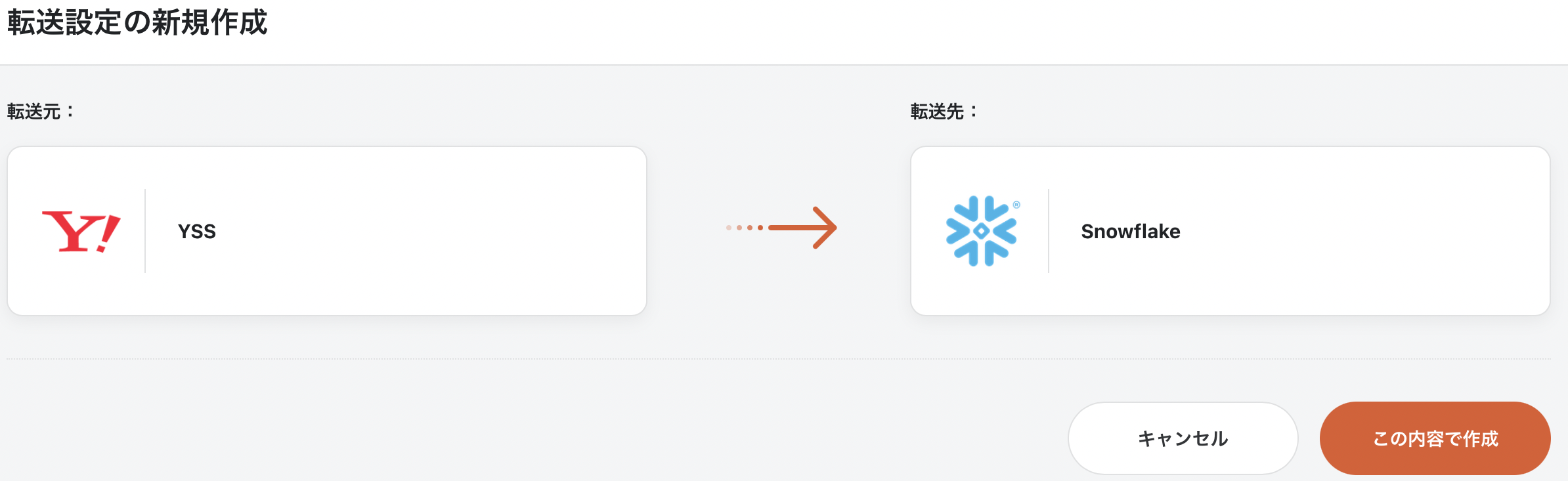 新規作成.png