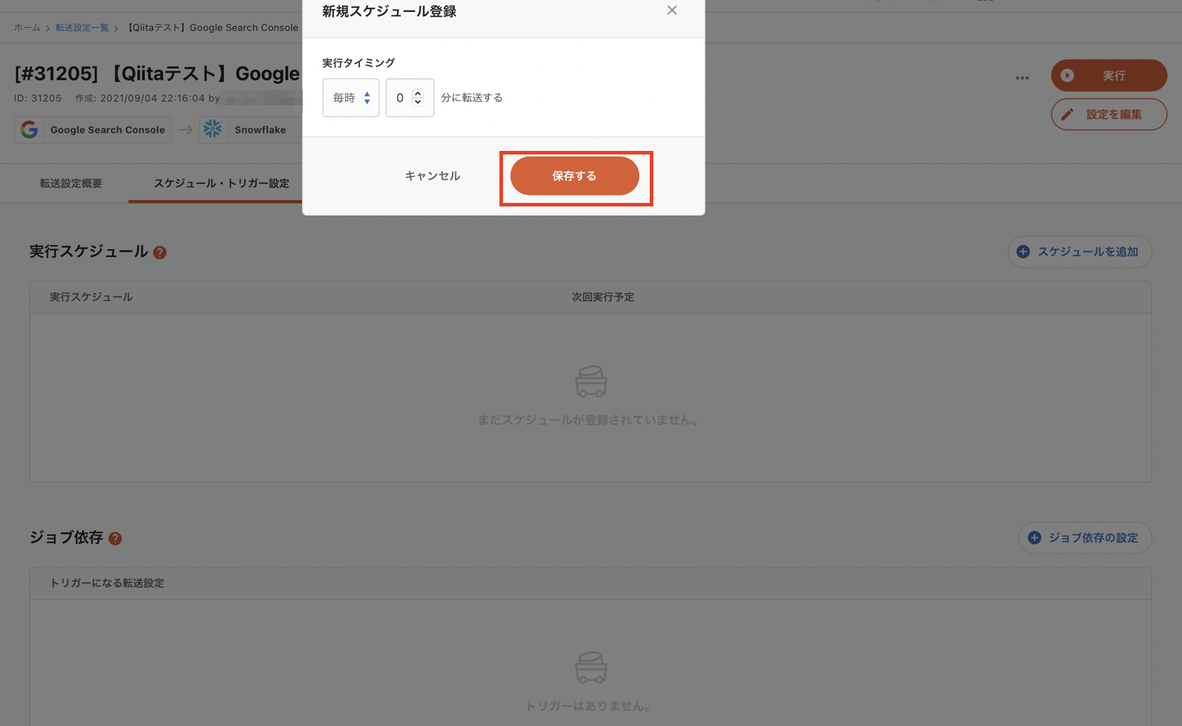 consnowすけ追加.png