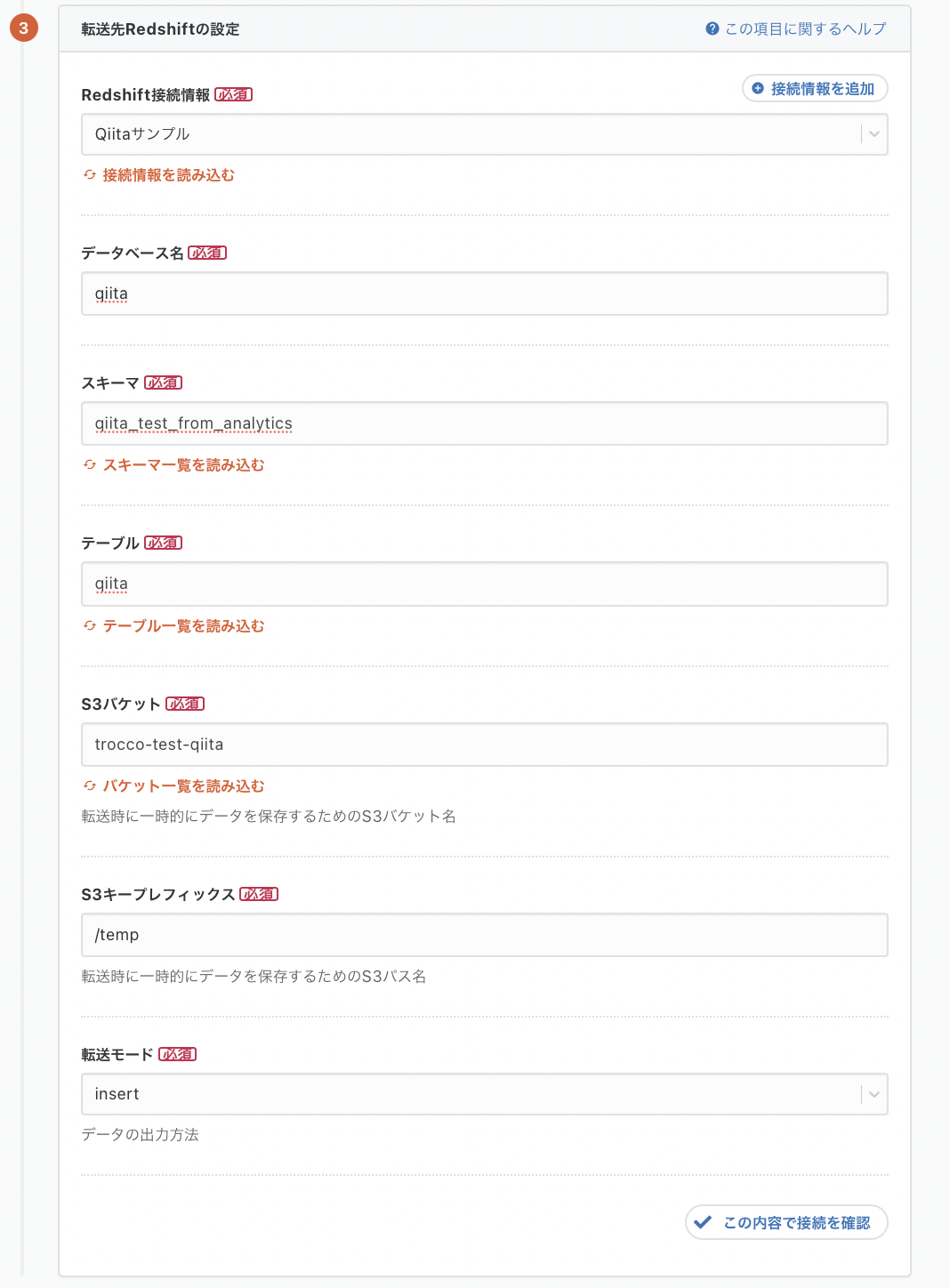 red接続.png