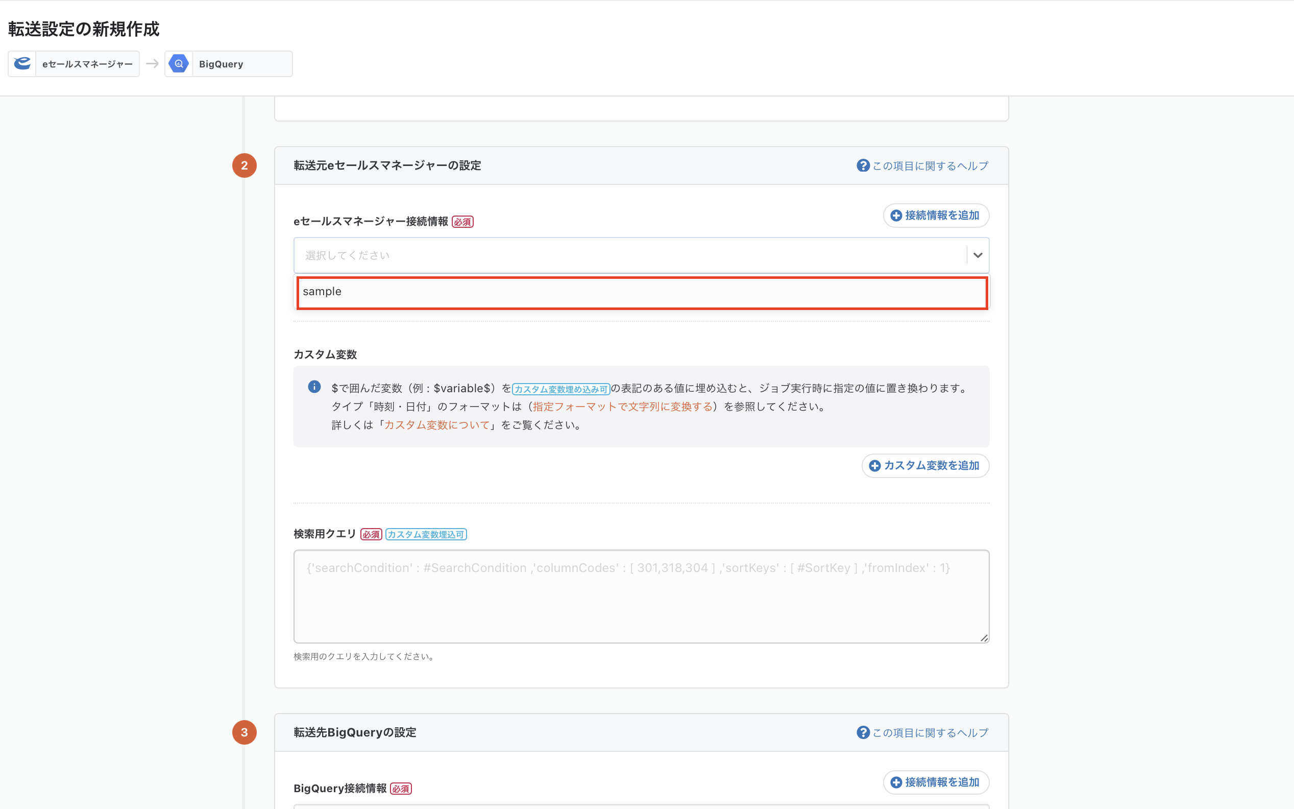 sample選択.png