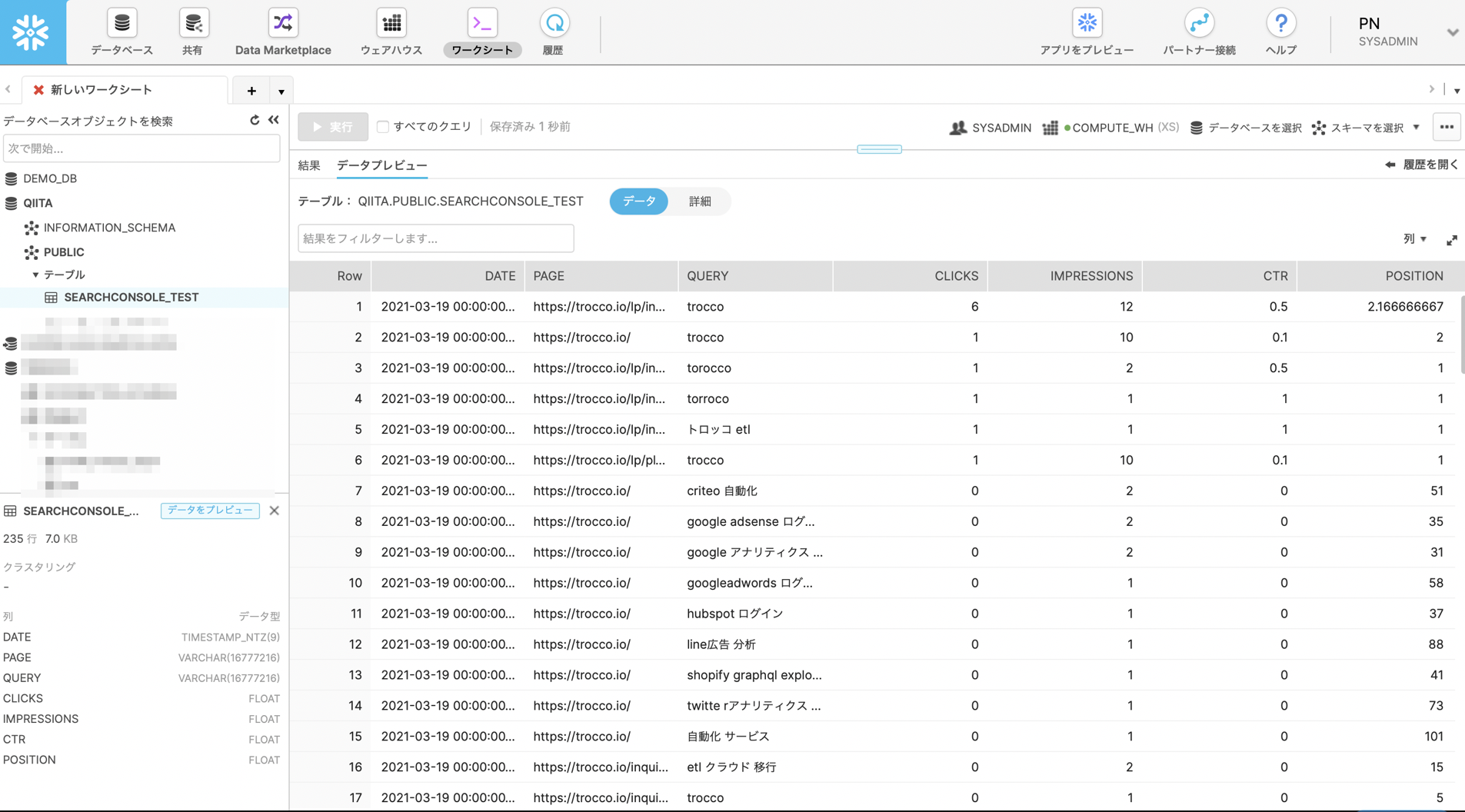 searchconsole_testプレビュー.png