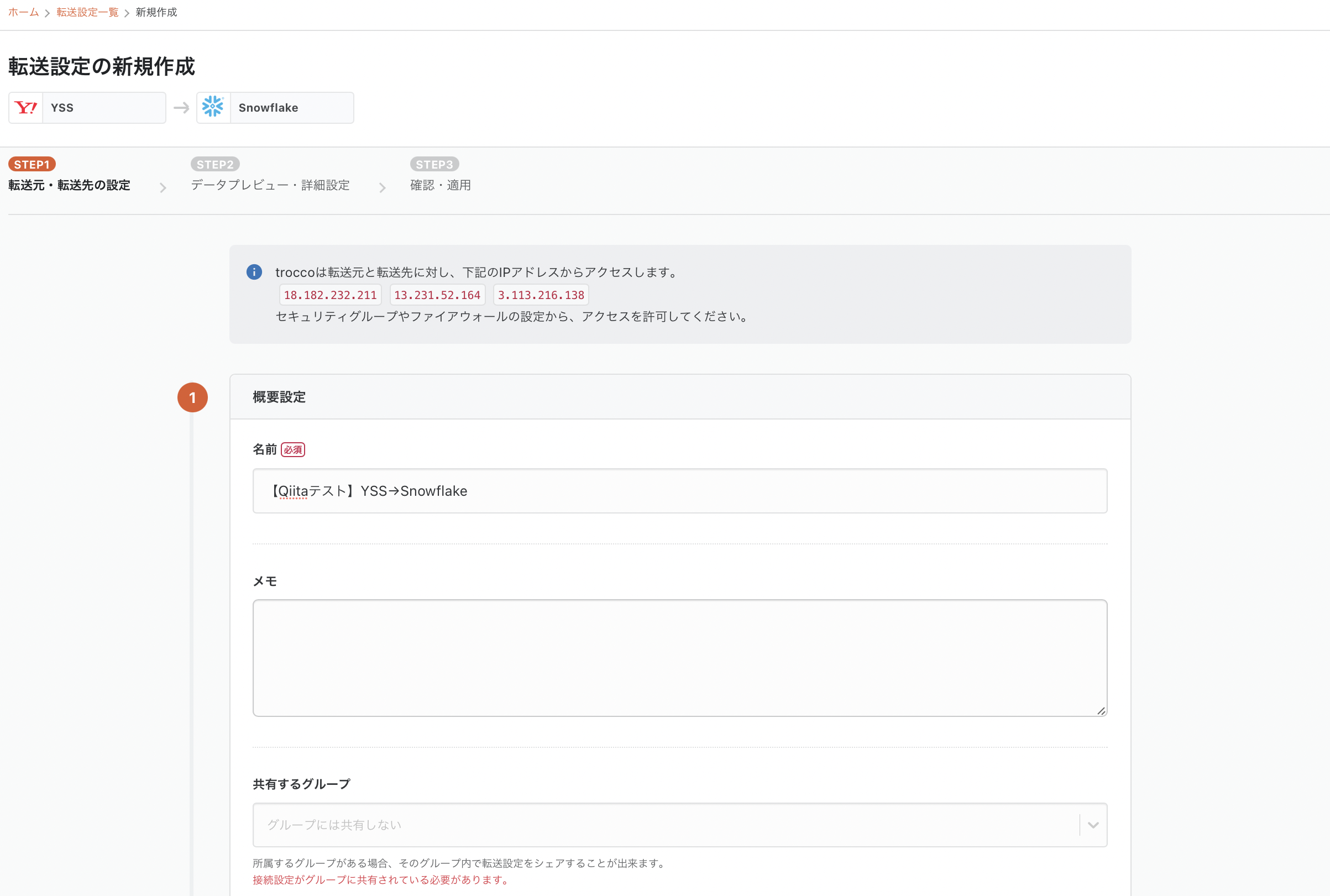 名前入力.png