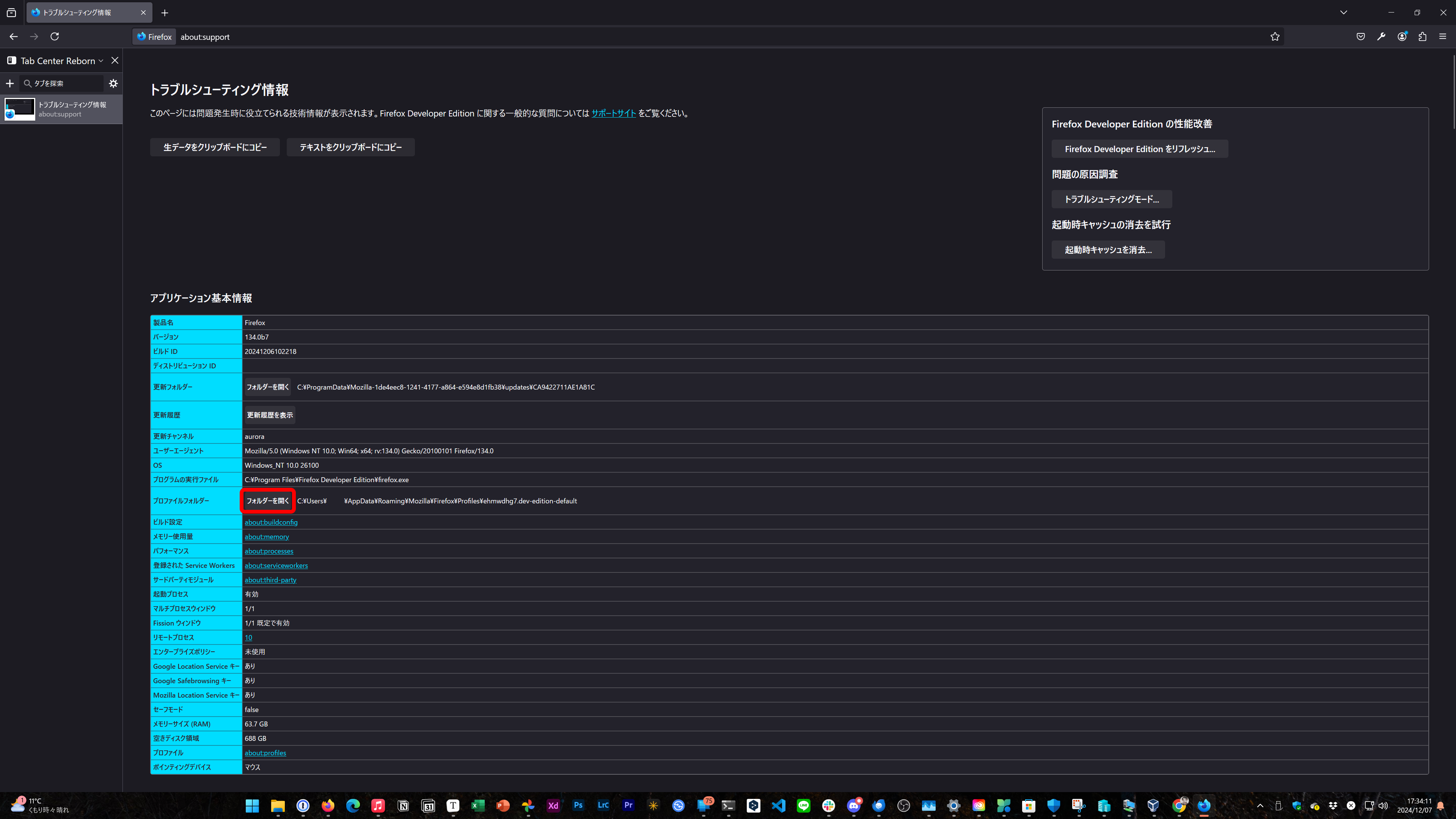 スクリーンショット 2024-12-07 173414.png